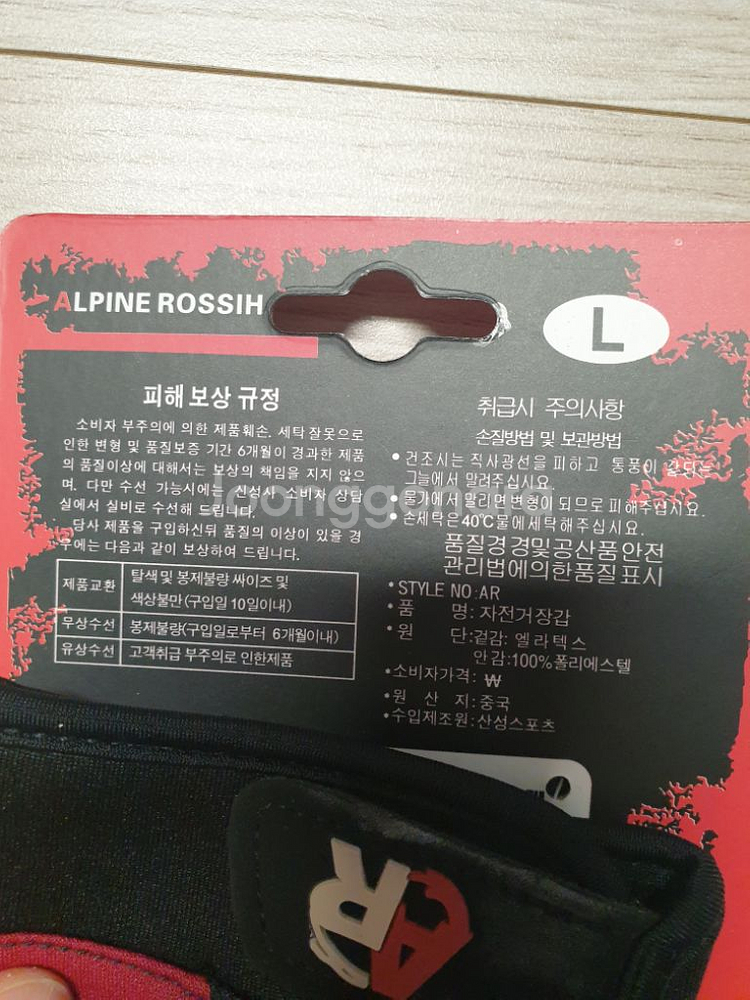 야외활동용장갑/레져용장갑 / 자전거.바이크장갑 새상품--7