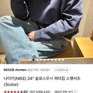 나이키 솔로 스우시 쿼터집