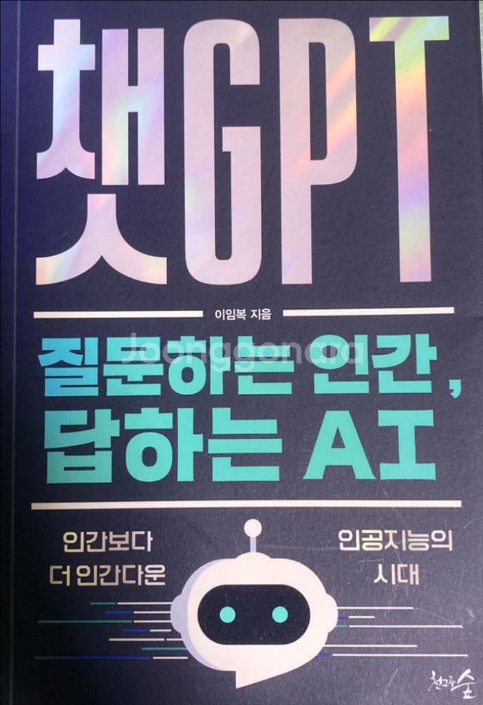 인공지능, 프로그래밍, 아두이노 관련 책 판매--2