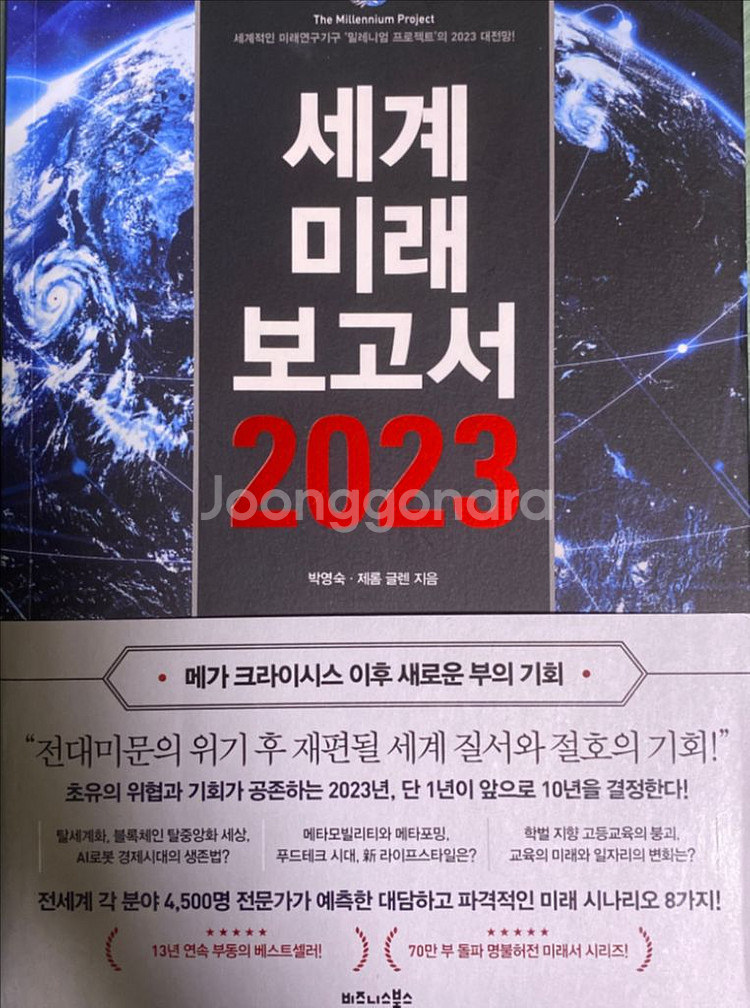 인공지능, 프로그래밍, 아두이노 관련 책 판매--3