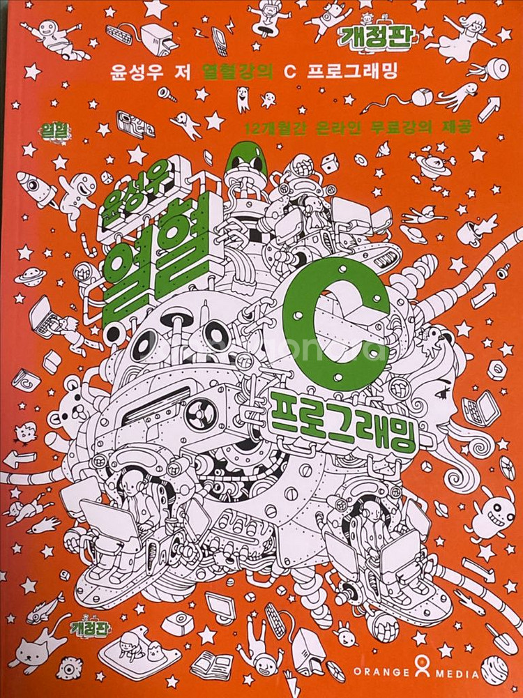 인공지능, 프로그래밍, 아두이노 관련 책 판매--4