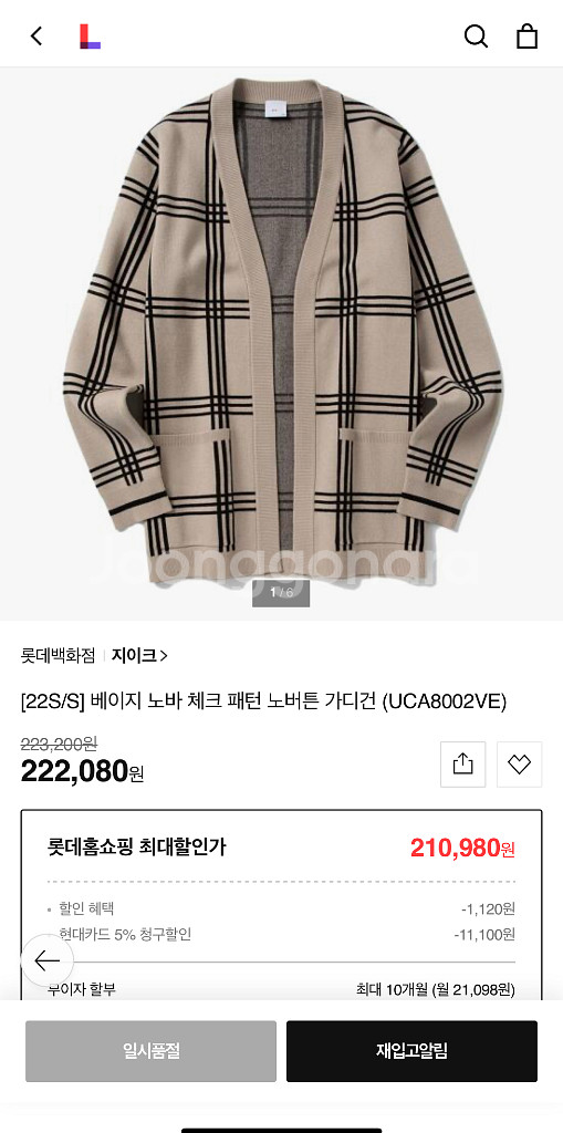 SIEG 베이지 체크 가디건 100--0