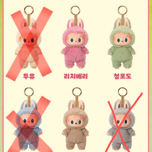 (네고가능)라부부 마카롱 키링 새상품 팝니다