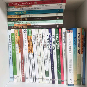 방송대(방통대) 교육학과,사회복지학과,문화교양학과 교재
