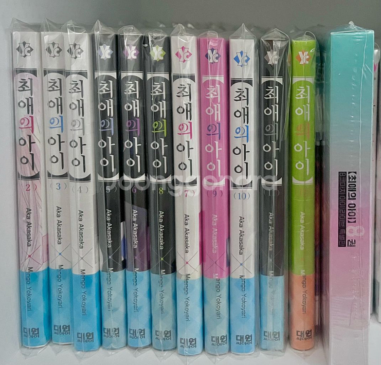 최애의아이 2~12권, 특별판 초판 미개봉, 포스터등--0