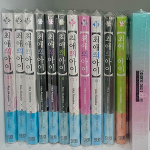 최애의아이 2~12권, 특별판 초판 미개봉, 포스터등