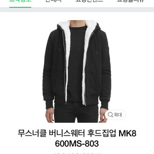무스너클 버니스웨터 22년도