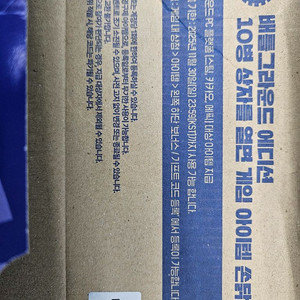 배그 박카스 쿠폰 팝니다