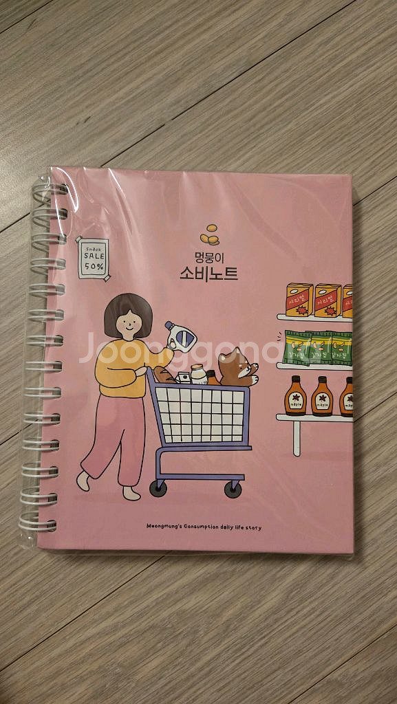 멍뭉이 소비노트(가계부,용돈기입장)--0