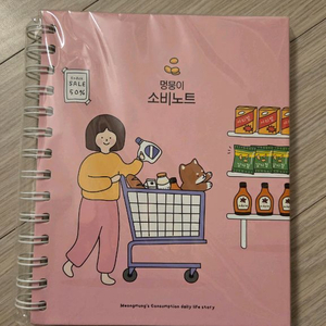 멍뭉이 소비노트(가계부,용돈기입장)