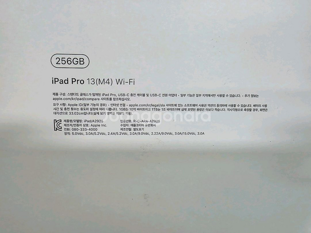 (미개봉)아이패드프로13 M4 256GB WIFI--7
