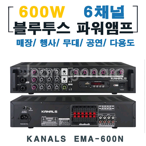 6채널매장용앰프 6채널카페앰프 6채널앰프 고급형--0