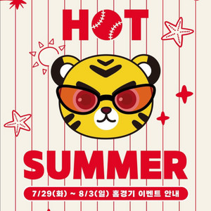 기아타이거즈 7월31일 3루 k5