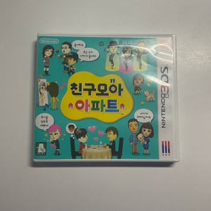 닌텐도 3ds 곽칩 친모아 친구모아 아파트 판매