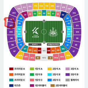 토트넘 vs 뉴캐슬 3등석B 3연석 동반입장 판매합니다