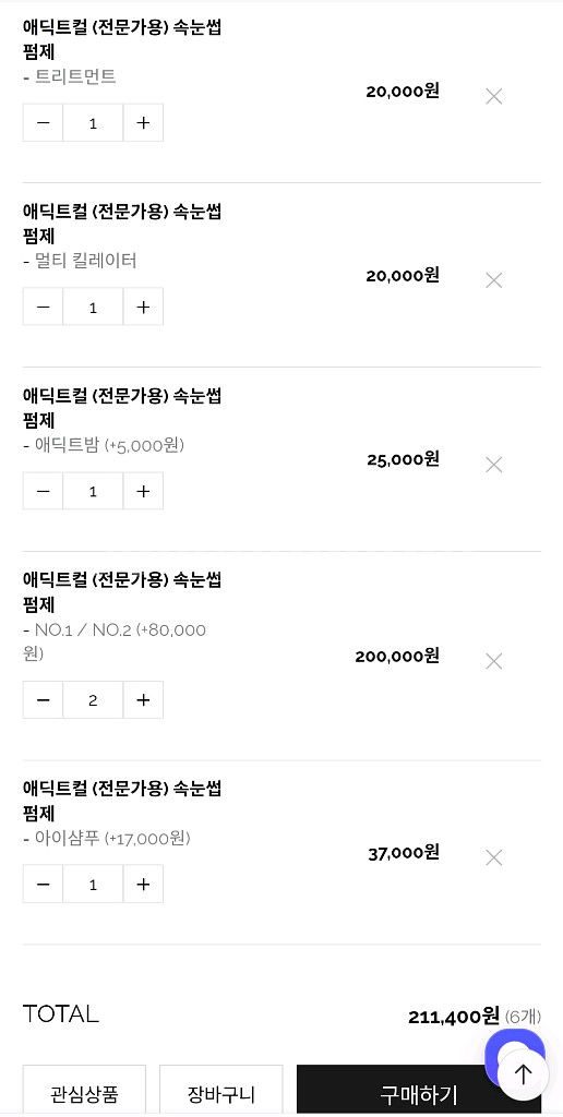 애딕트펌--1