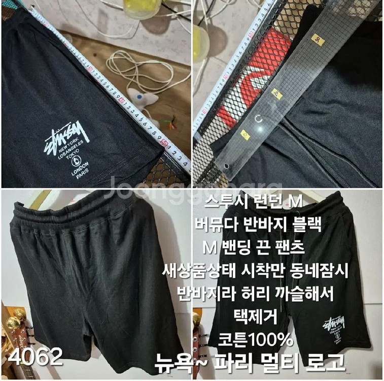 4062 ) 새상품급 트레이닝 반바지 95m 보세--1
