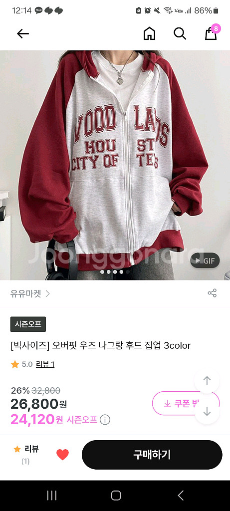 (택포, 운포)나그랑 오버핏 빅사이즈 후드집업 후드티--1