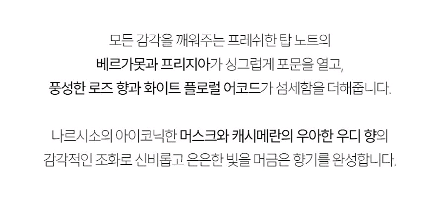 나르시소 로드리게즈 크리스탈 오드퍼퓸 90ml--4