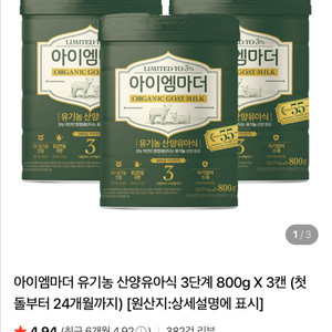 남양 산양 분유 산양유아식