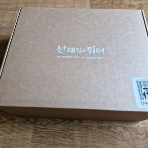 선재업고튀어 블루레이