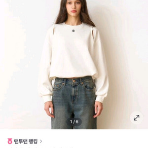 행텐 여성 슬릿 맨투맨 오프화이트