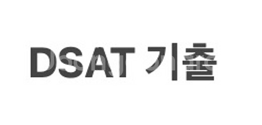 DSAT 기출 문제 25년 6월 포함--0