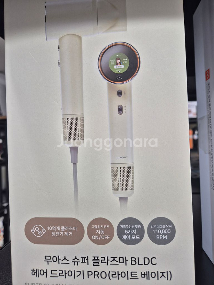무아스 드라이기 플라즈마 BLDC 헤어 드라이어 프로--1