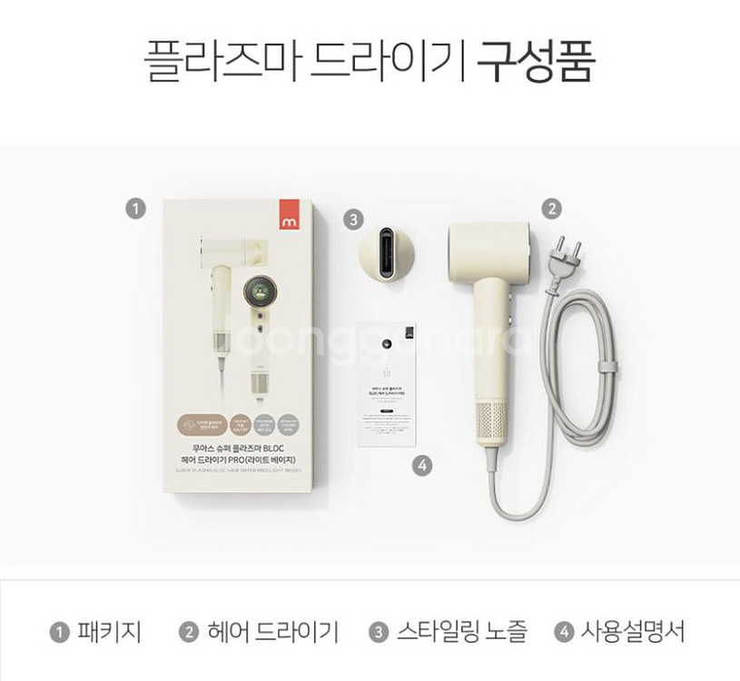 무아스 드라이기 플라즈마 BLDC 헤어 드라이어 프로--2