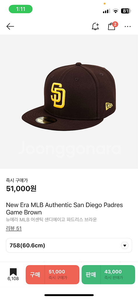 뉴에라 MLB 스냅백 브라운--0