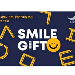 스마일키프트카드 5만원