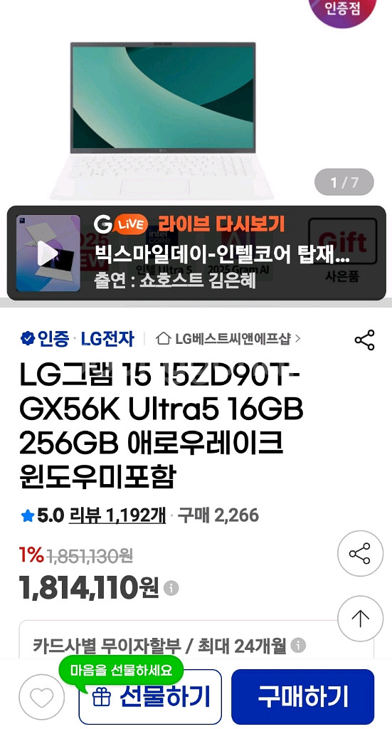 LG그램 15ZD90T-GX56K미개봉--3