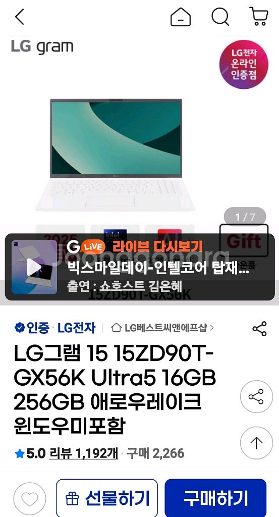 LG그램 15ZD90T-GX56K미개봉--8