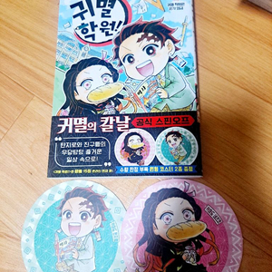 만화책 귀멸학원 올초판 1~6권