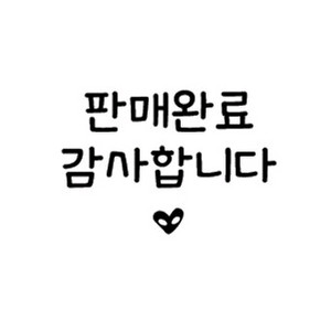 완료