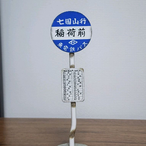 지브리 버스정류장