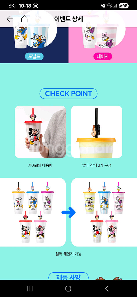 투썸 디즈니 아이스텀블러.미개봉품.5세트--3