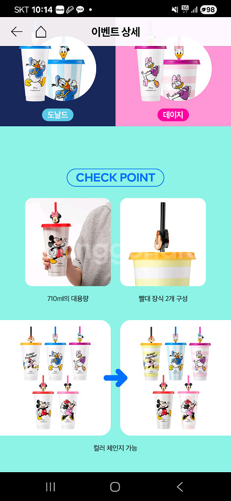 투썸 디즈니 아이스텀블러.미개봉품.5세트--6