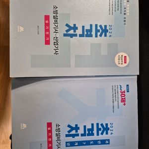 초격차 소방설비기사 전기 실기