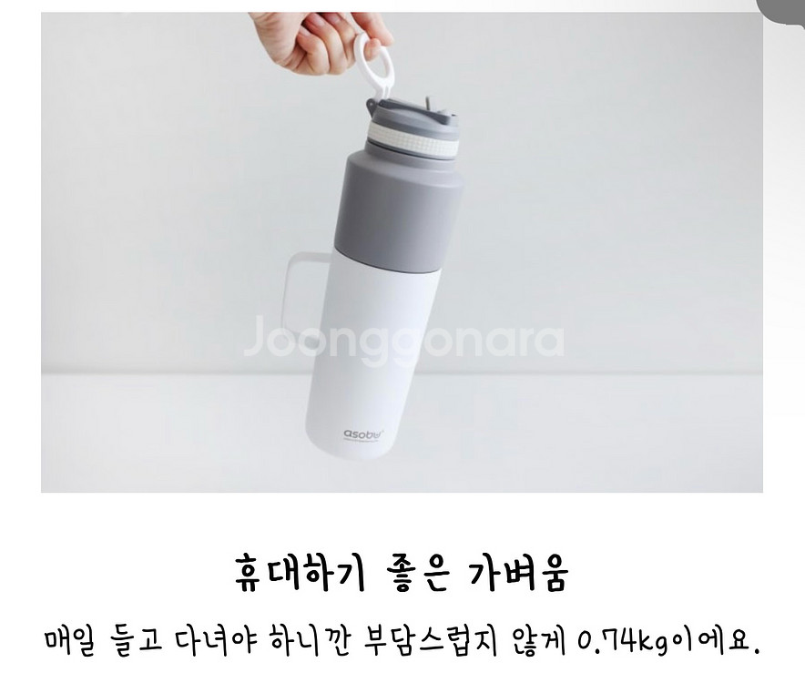 (박스o) 아소부 트윈팩 텀블러 900ml--1