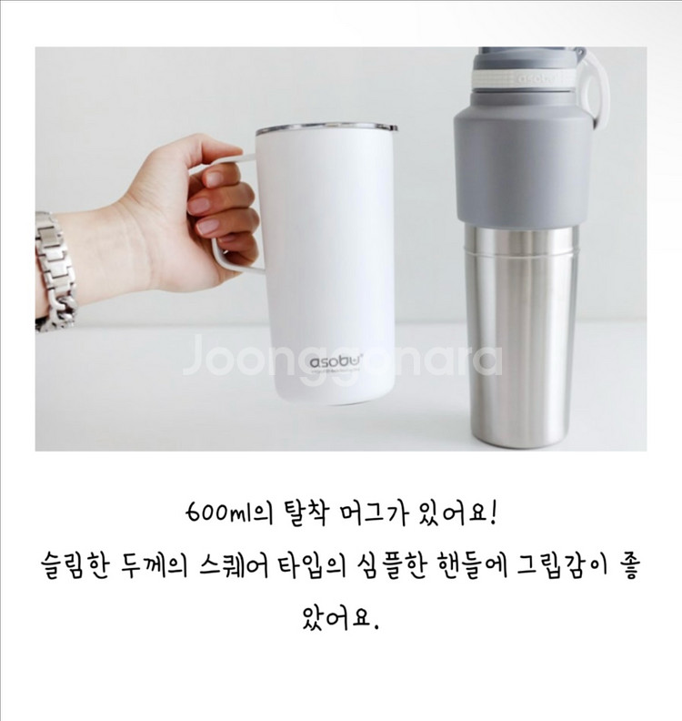 (박스o) 아소부 트윈팩 텀블러 900ml--3