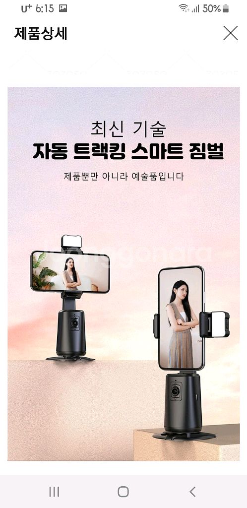 360도 스마트 짐벌 새거--2