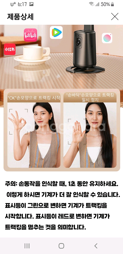 360도 스마트 짐벌 새거--4
