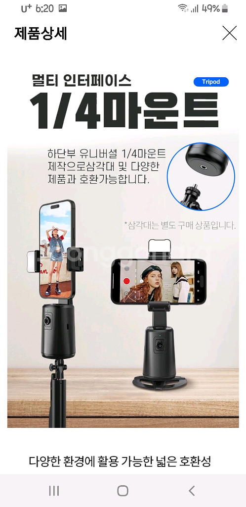 360도 스마트 짐벌 새거--8