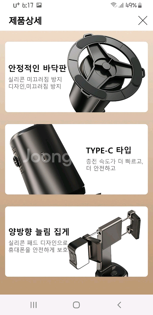 360도 스마트 짐벌 새거--5