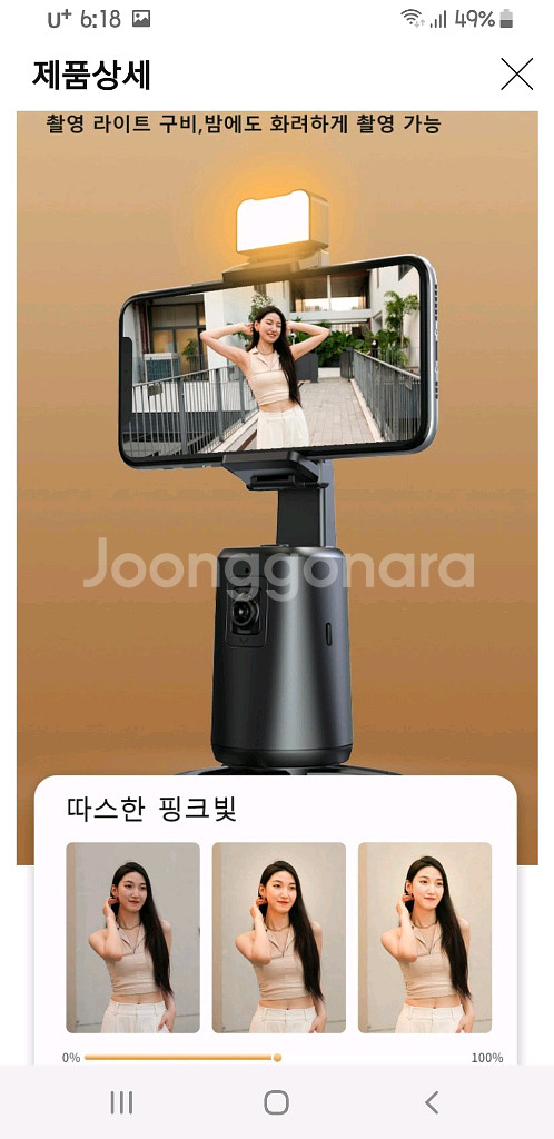 360도 스마트 짐벌 새거--6