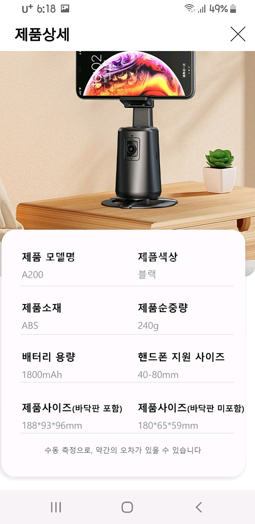 360도 스마트 짐벌 새거--9