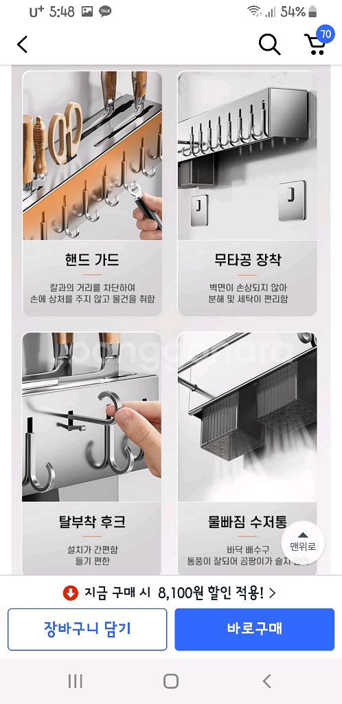 다용도 주방 선반--3