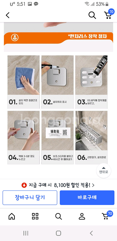 다용도 주방 선반--7