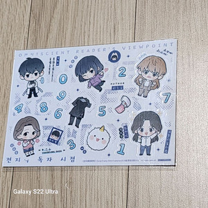 전독시 전지적독자시점 굿즈 팝니다